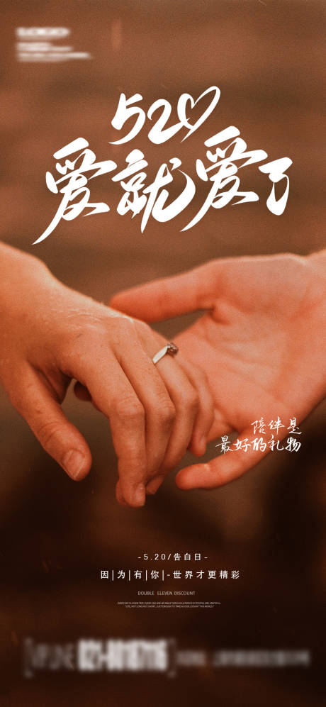 源文件下载【情人节海报】编号：71840010015111146