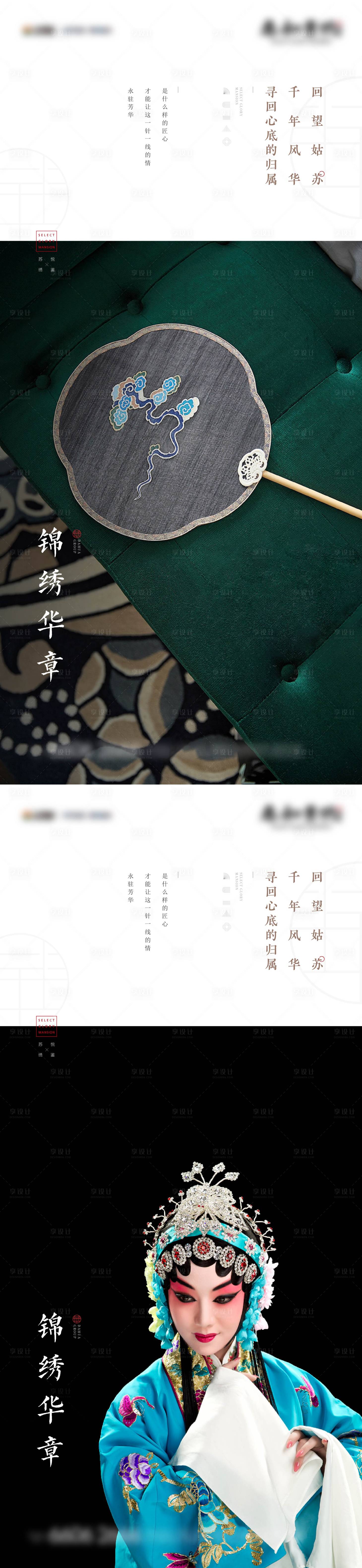 源文件下載【享設計】搜索編號：67630009802624058【文化創意海報】