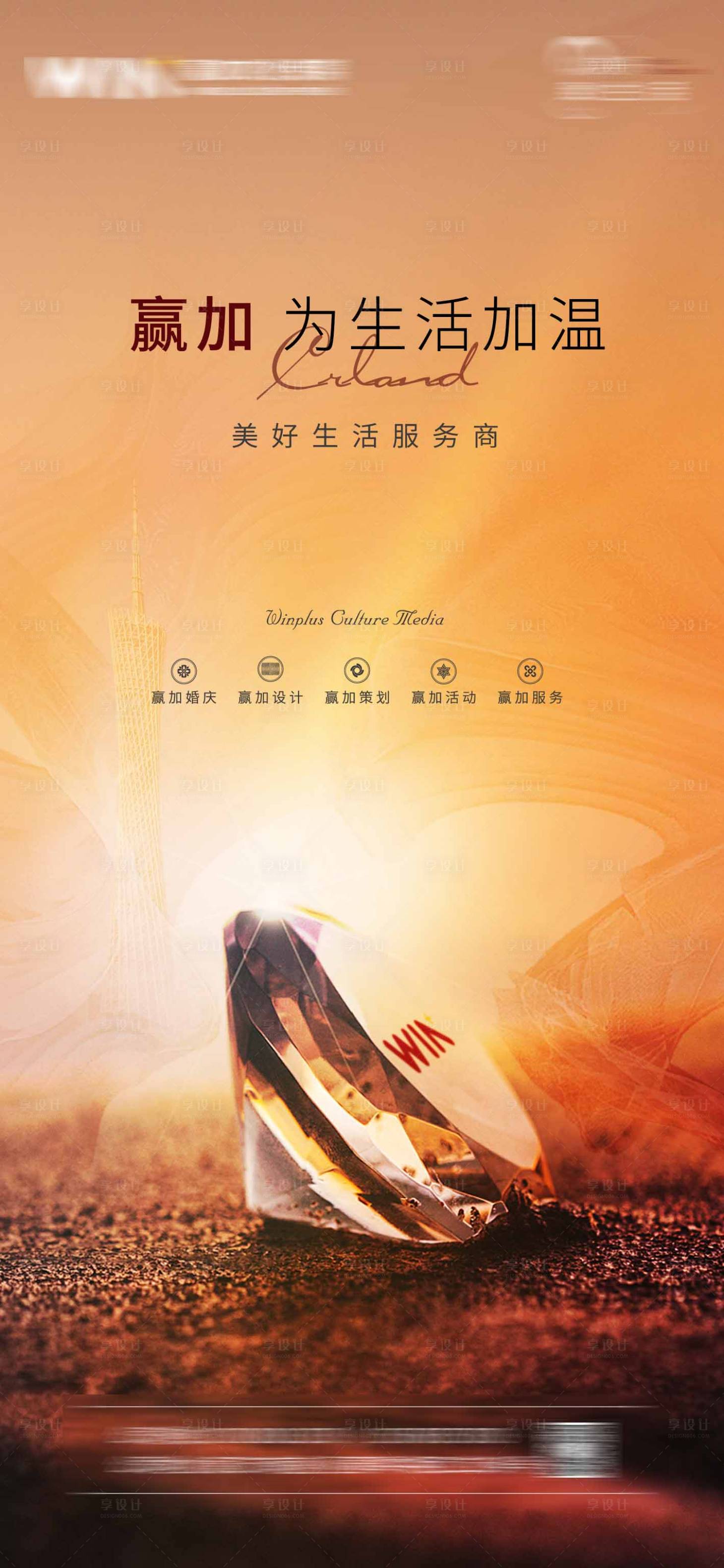 源文件下载【享设计】搜索编号：24290009792159430【品牌】