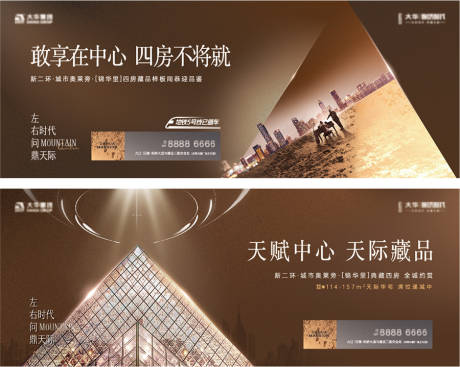 源文件下载【塔尖豪宅推广海报】编号：35430010014712517