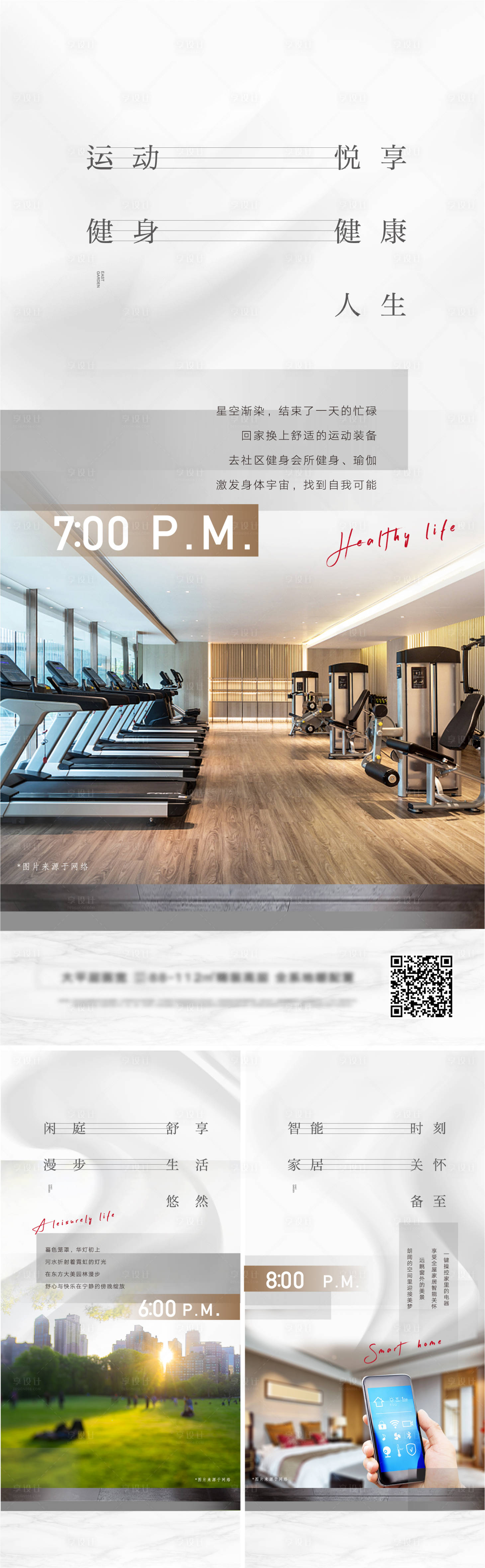 源文件下载【社区24小时生活圈】编号：36120010224906397