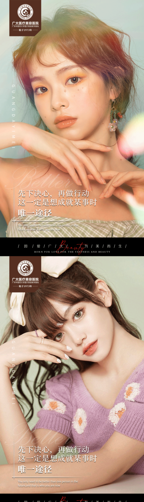 源文件下载【享设计】搜索编号：35460009783001213【医美早安文案图】