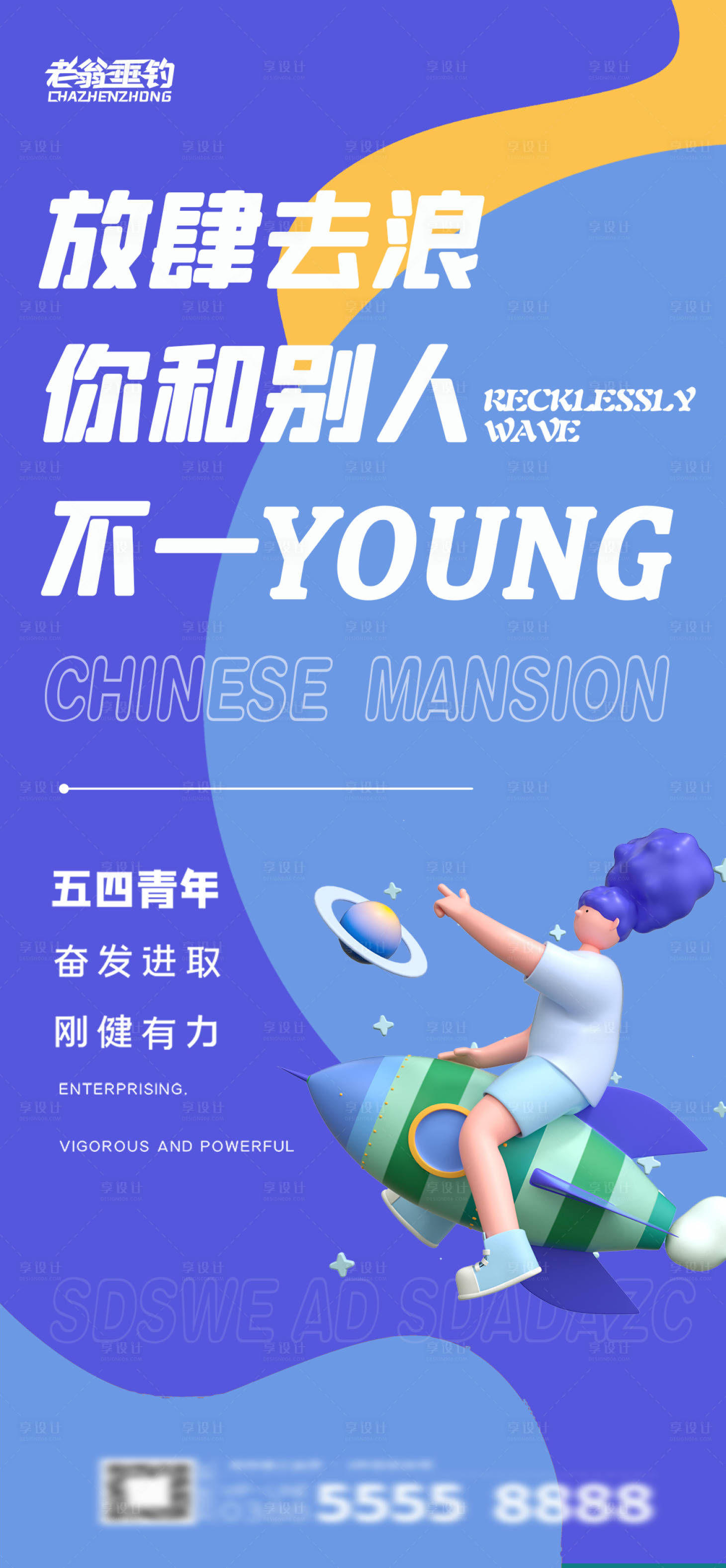 源文件下載【享設計】搜索編號：54830010193515088【招聘】
