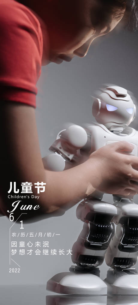 源文件下载【享设计】搜索编号：77570010293224728【儿童节海报】