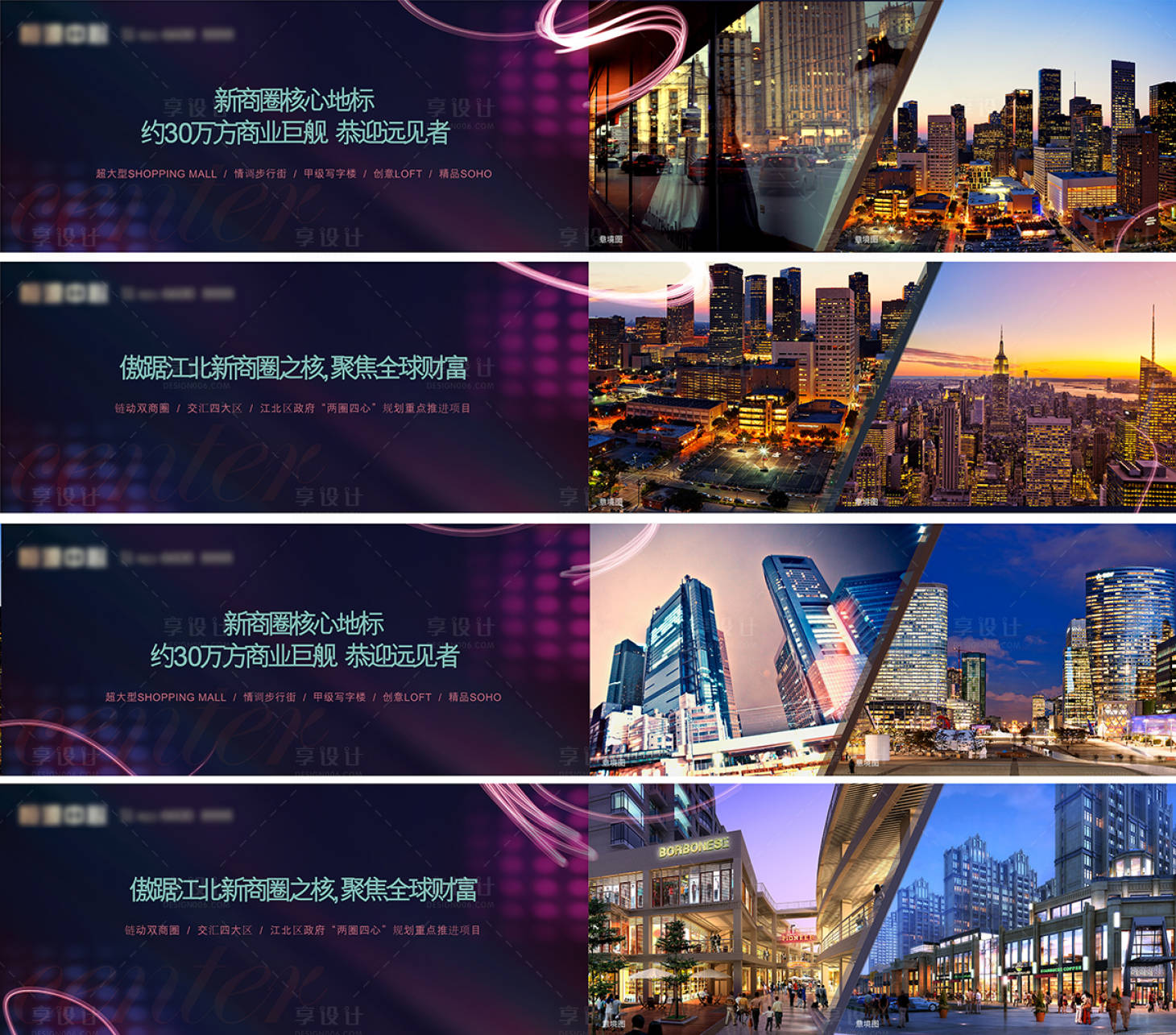 源文件下載【享設(shè)計(jì)】搜索編號(hào)：22160010142592475【商業(yè)地產(chǎn)圍墻】