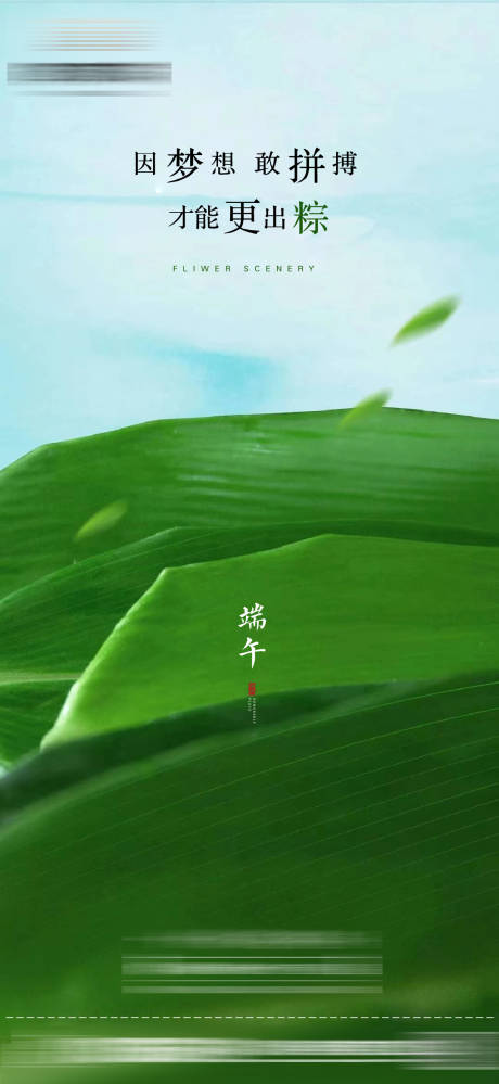 源文件下载【端午】编号：55390010289847103