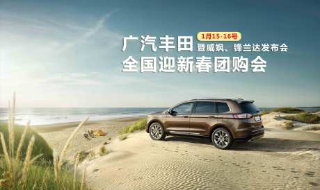 源文件下载【迎新春团购会海边沙滩聚会家庭汽车主视】编号：48190009935465816