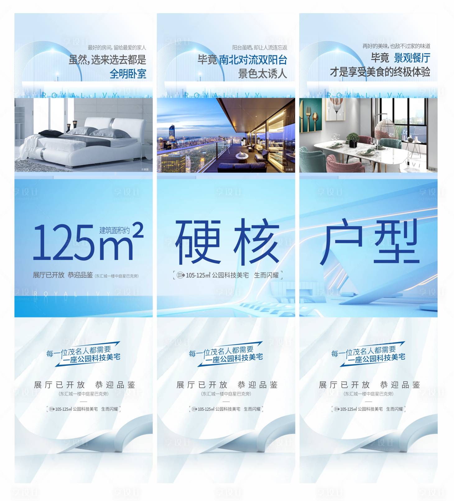 源文件下載【戶型三宮格】編號：69090009902818123