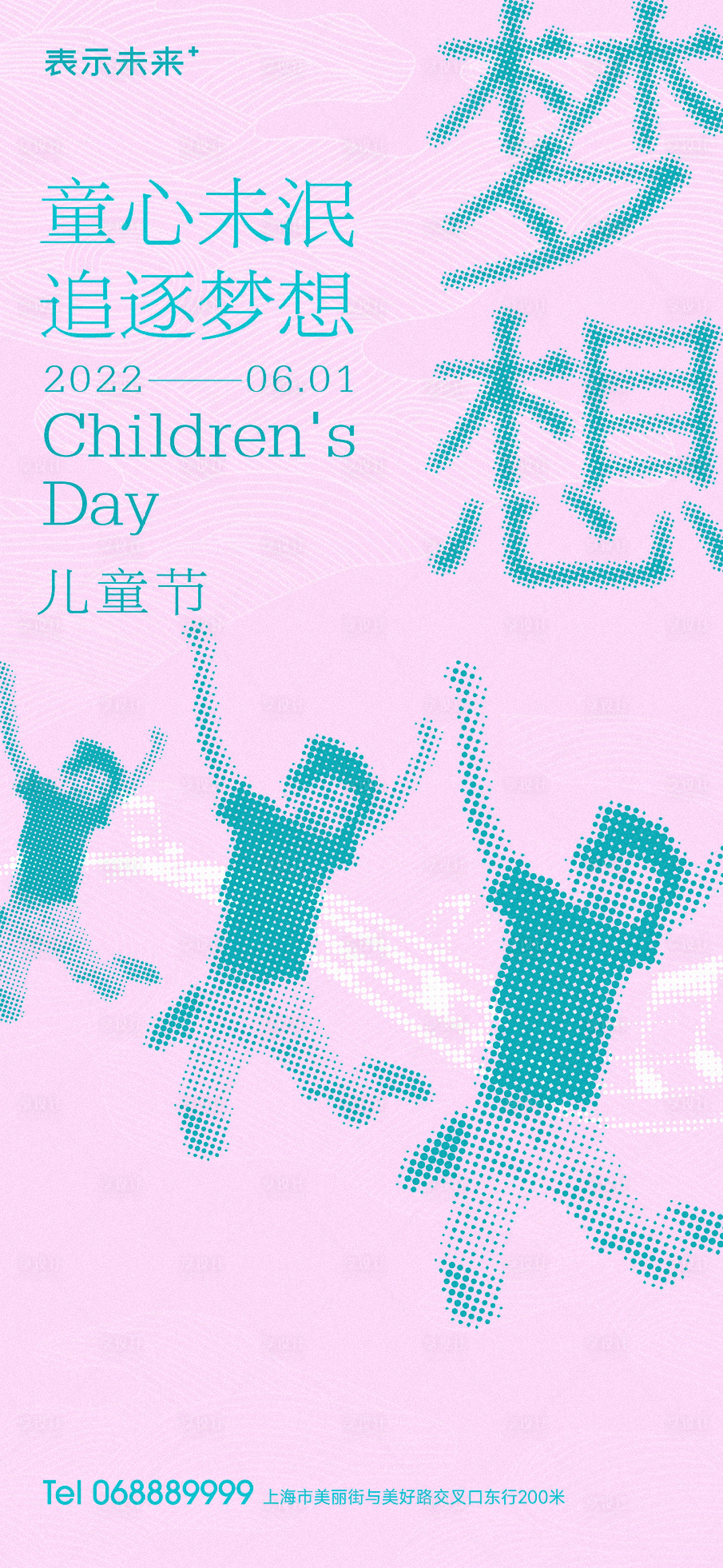 源文件下载【儿童节系列海报】编号：77000010147881017