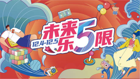 源文件下载【夏季生活节主视觉】编号：74340009916976288