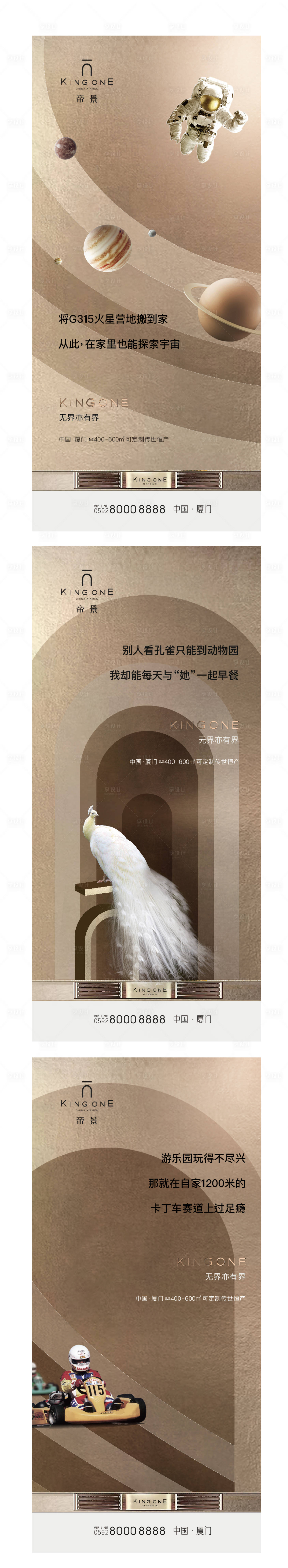 源文件下載【享設計】搜索編號：93670010150192284【地產提案價值點系列海報】