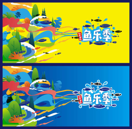源文件下载【夏季活动主视觉】编号：20220518121200257