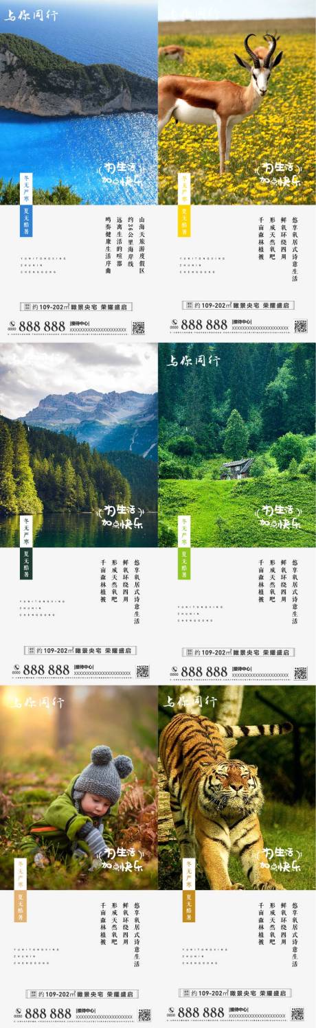源文件下載【房地產價值點海報】編號：53570010150526986