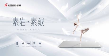 源文件下載【瓷磚廣告畫】編號：63930010153797378
