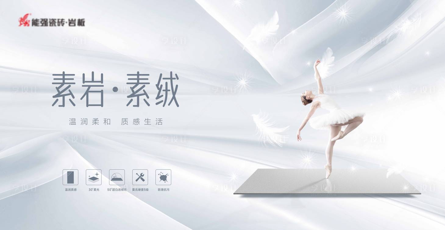 源文件下载【享设计】搜索编号：63930010153797378【瓷砖广告画】