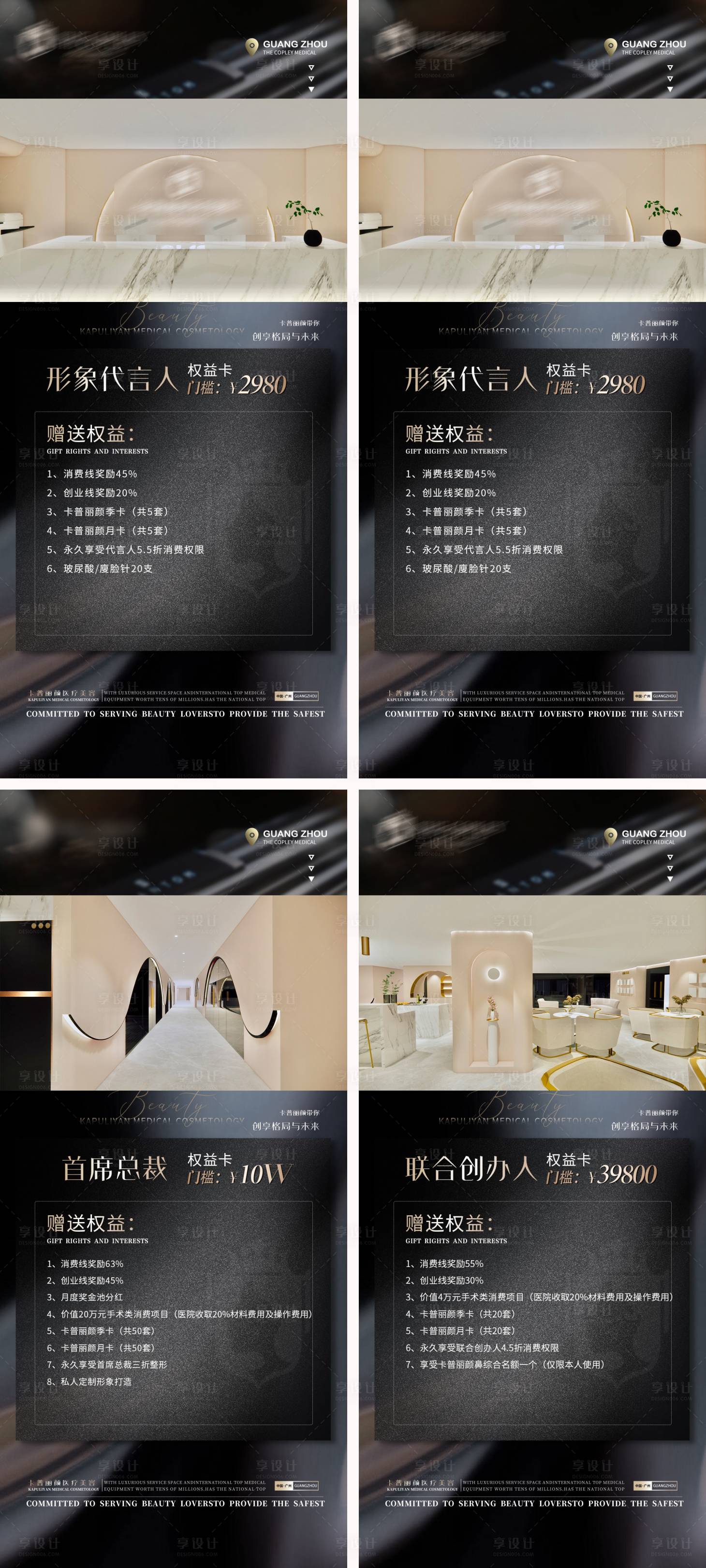源文件下载【合伙人权益海报】编号：18200009801832425