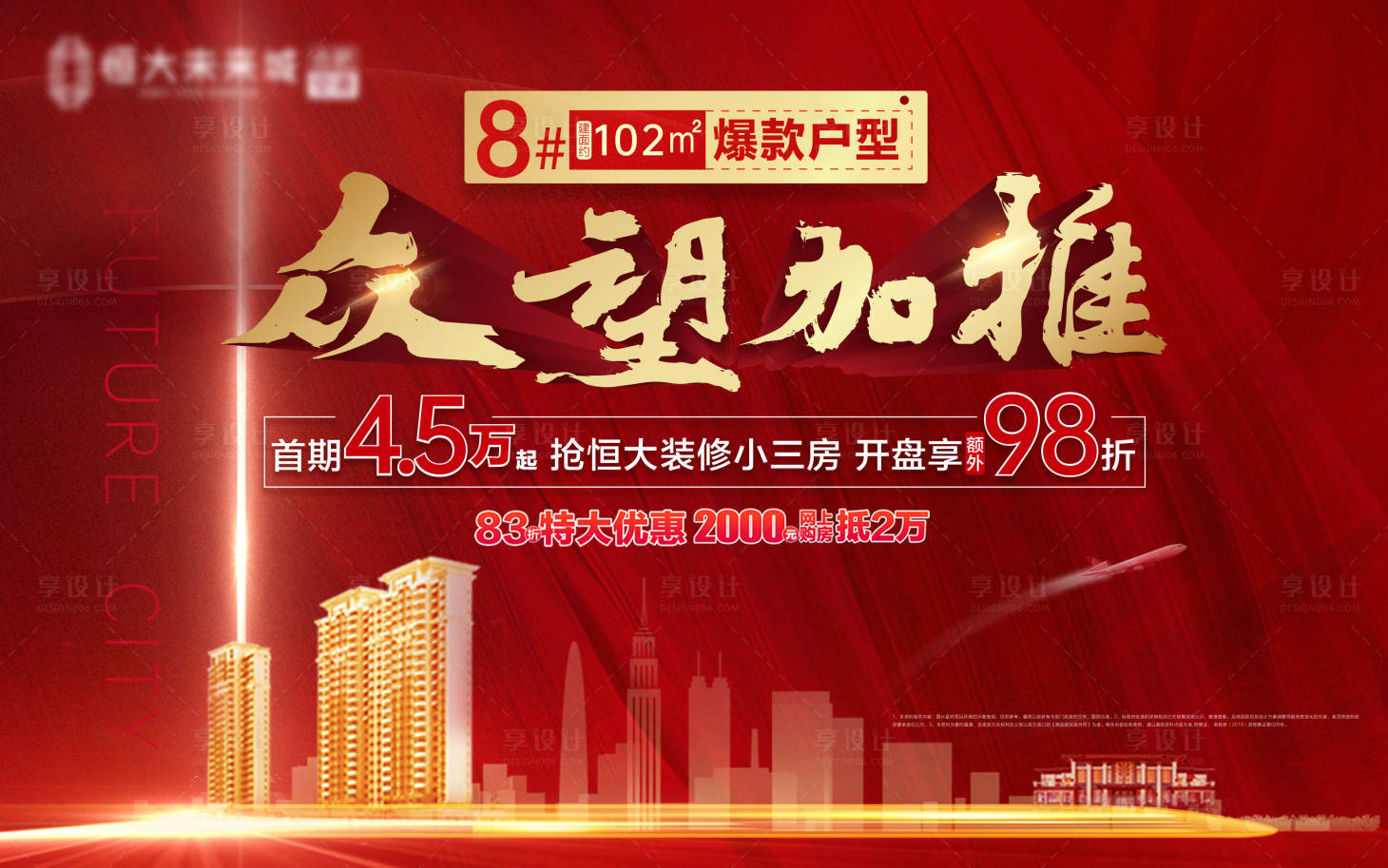 源文件下载【享设计】搜索编号：43950009809094214【地产加推桁架】