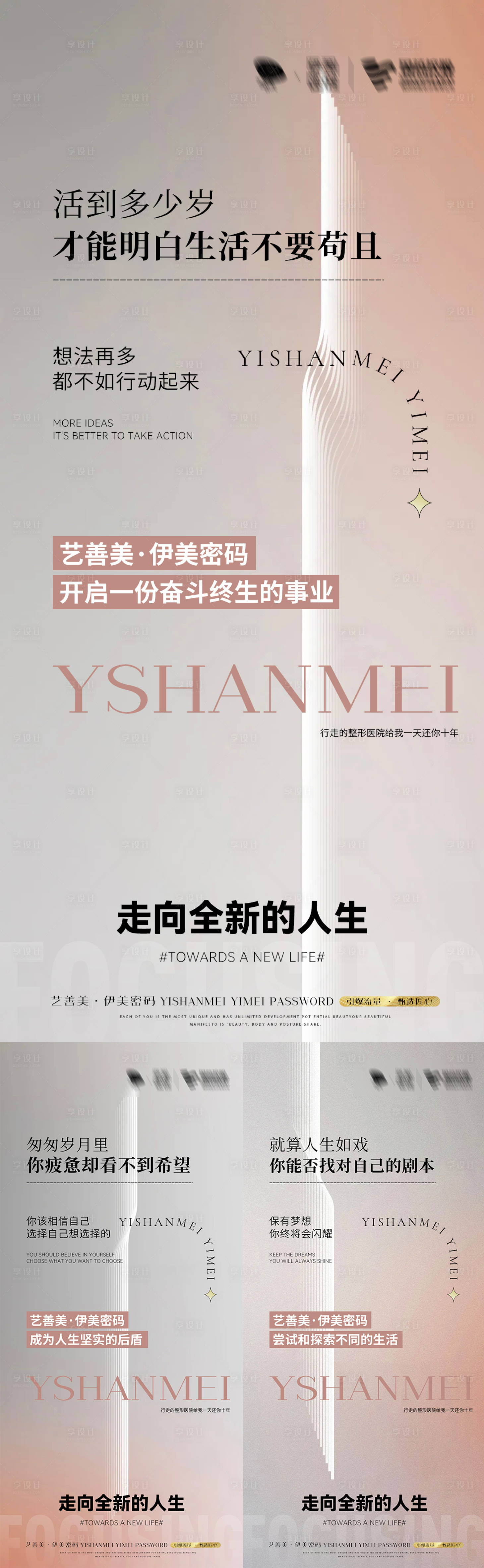 源文件下載【享設(shè)計(jì)】搜索編號(hào)：84740009811182786【地產(chǎn)招商造勢(shì)系列海報(bào)】