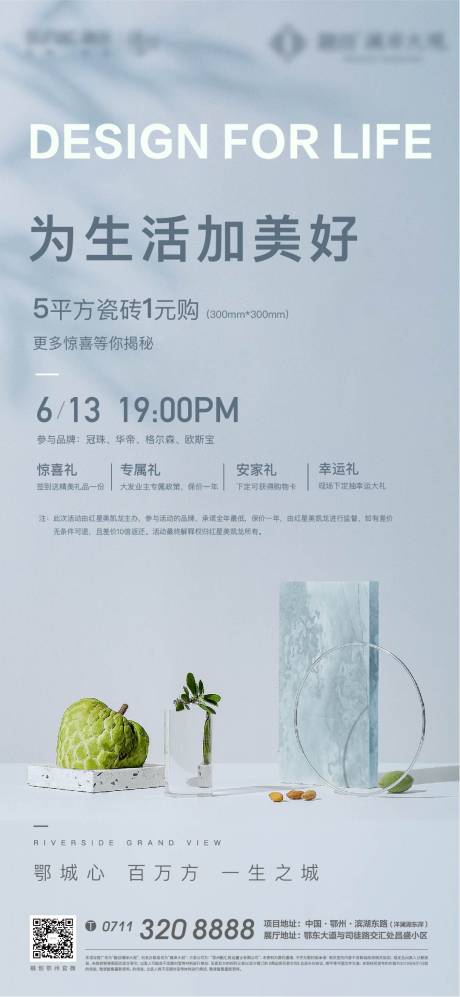 源文件下载【地砖瓷砖活动 】编号：74110009971393611