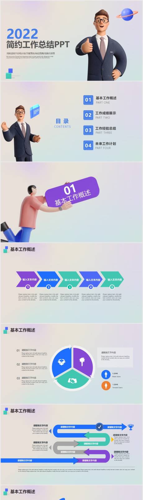 源文件下载【享设计】搜索编号：94110010222058353【3D工作汇报策划产品营销策划PPT】