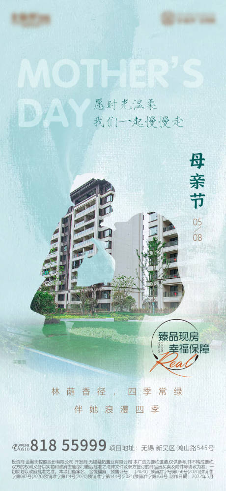 源文件下载【母亲节海报】编号：67650009868828344