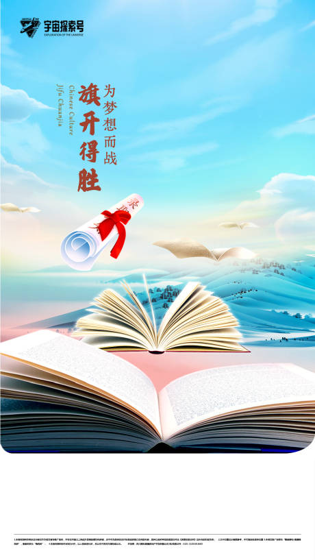 源文件下載【享設計】搜索編號：33610010299218409【高考海報】