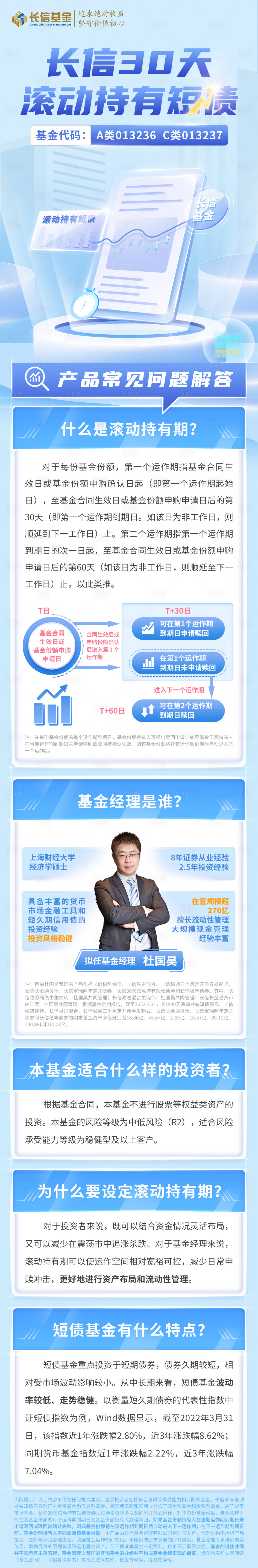 源文件下載【享設(shè)計】搜索編號：59280010307714806【質(zhì)感立體基金詳情頁】