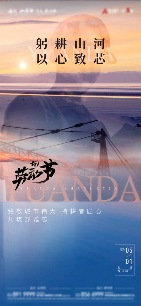 源文件下载【劳动节单图】编号：13560009938089486