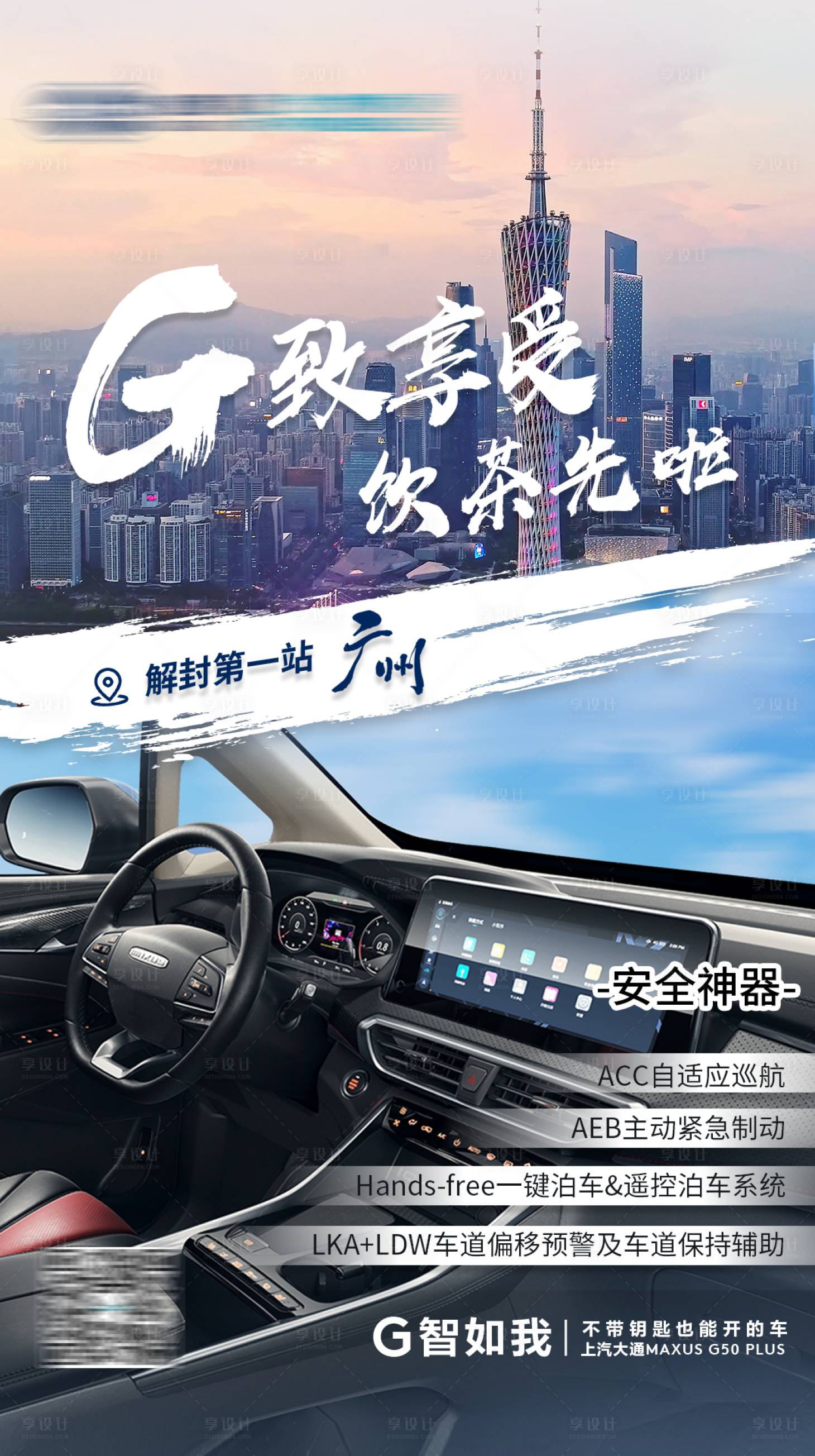 源文件下載【享設計】搜索編號：81840009822024903【品牌熱點圖】
