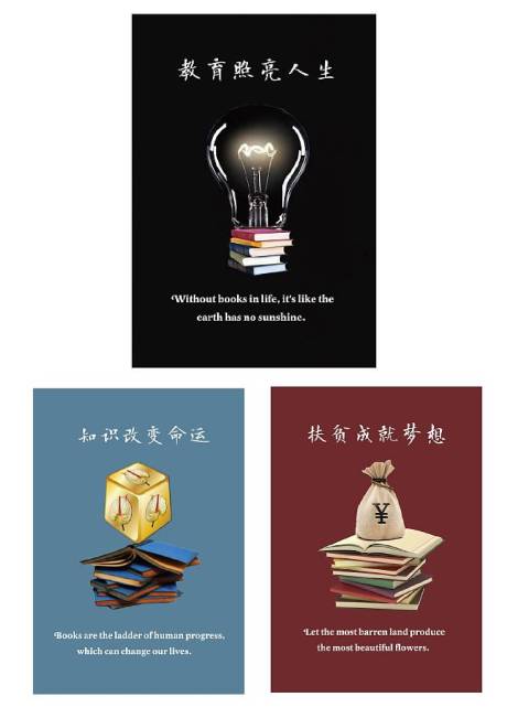 源文件下载【教育系列海报设计】编号：86970009734488575