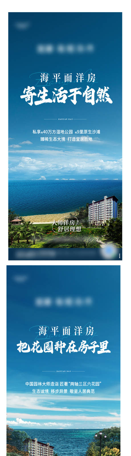 源文件下载【享设计】搜索编号：20500009776112986【洋房园林价值点海报】