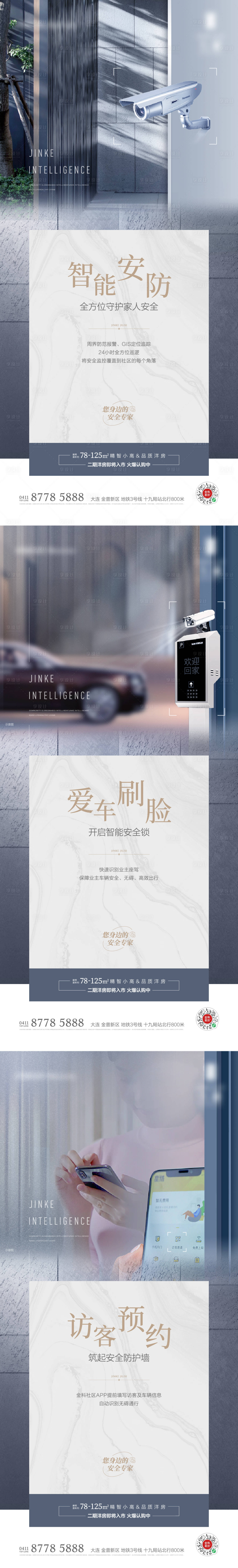 源文件下載【享設計】搜索編號：84510009892057986【地產價值點智能監控系列微信】
