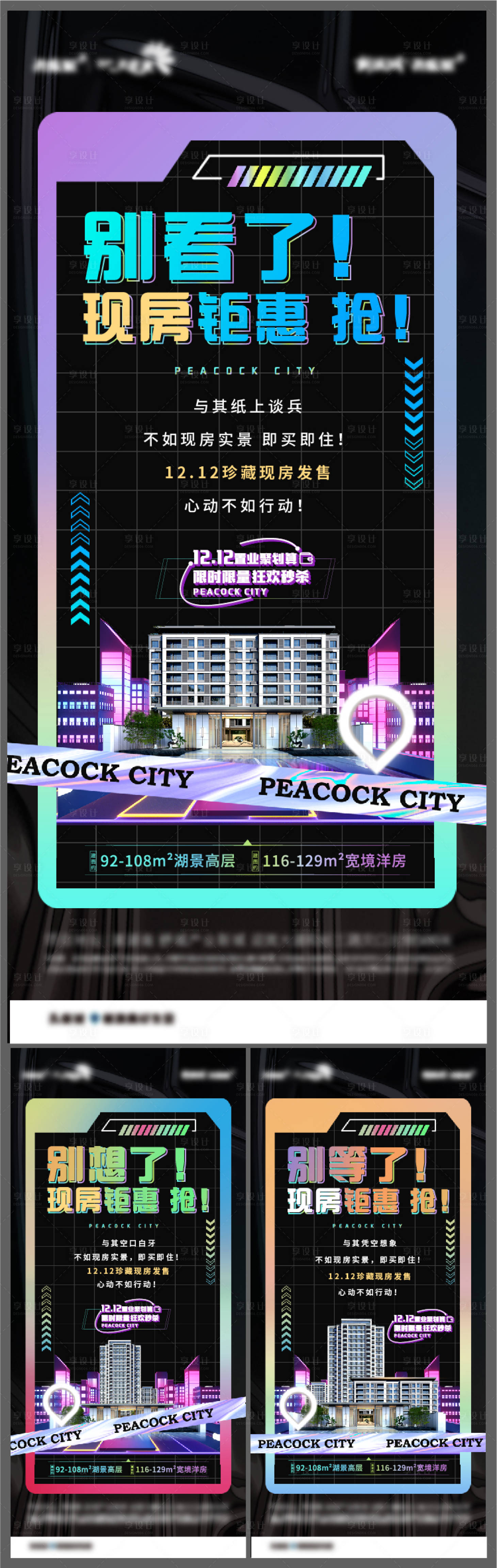 源文件下載【享設計】搜索編號：35900010209385124【特價房】