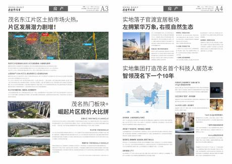 源文件下載【享設(shè)計】搜索編號：43600009999431234【早班車報紙】