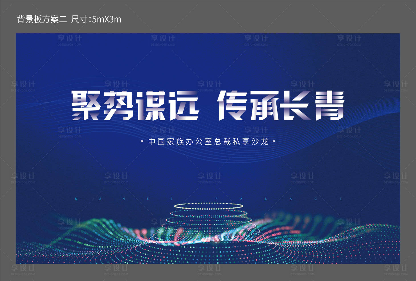 源文件下载【财富科技活动背景板】编号：18720009954782554