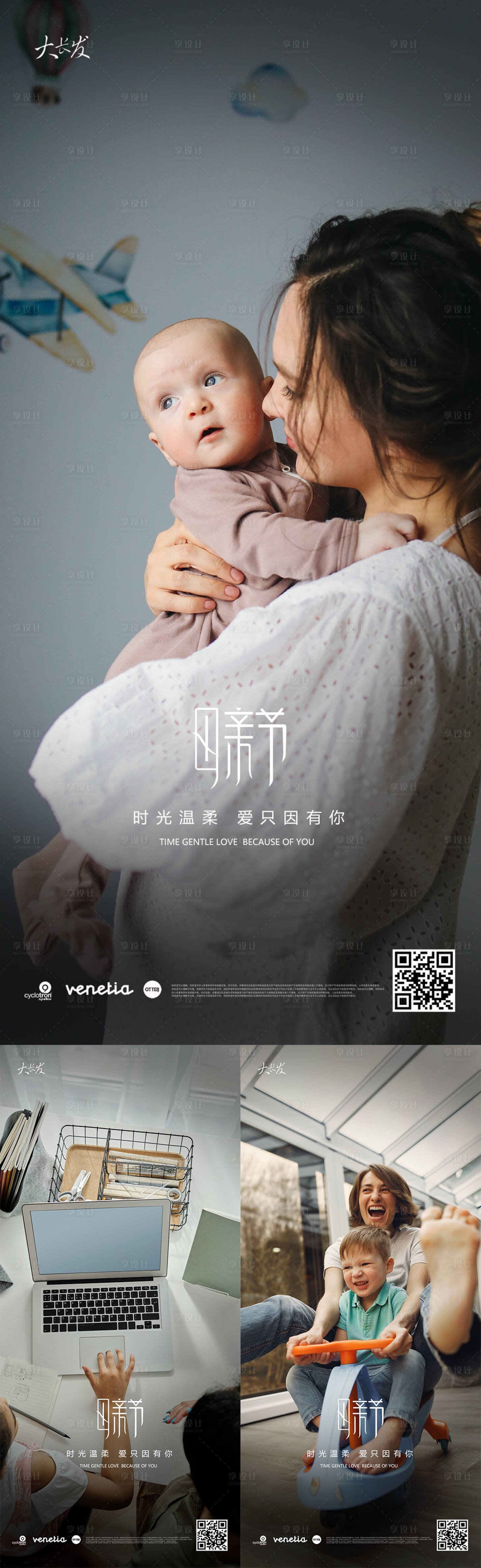源文件下載【享設計】搜索編號：60980009768731523【2022母親節海報】