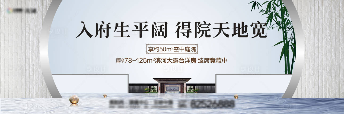 源文件下载【享设计】搜索编号：53860010221622952【地产中式主画面 】
