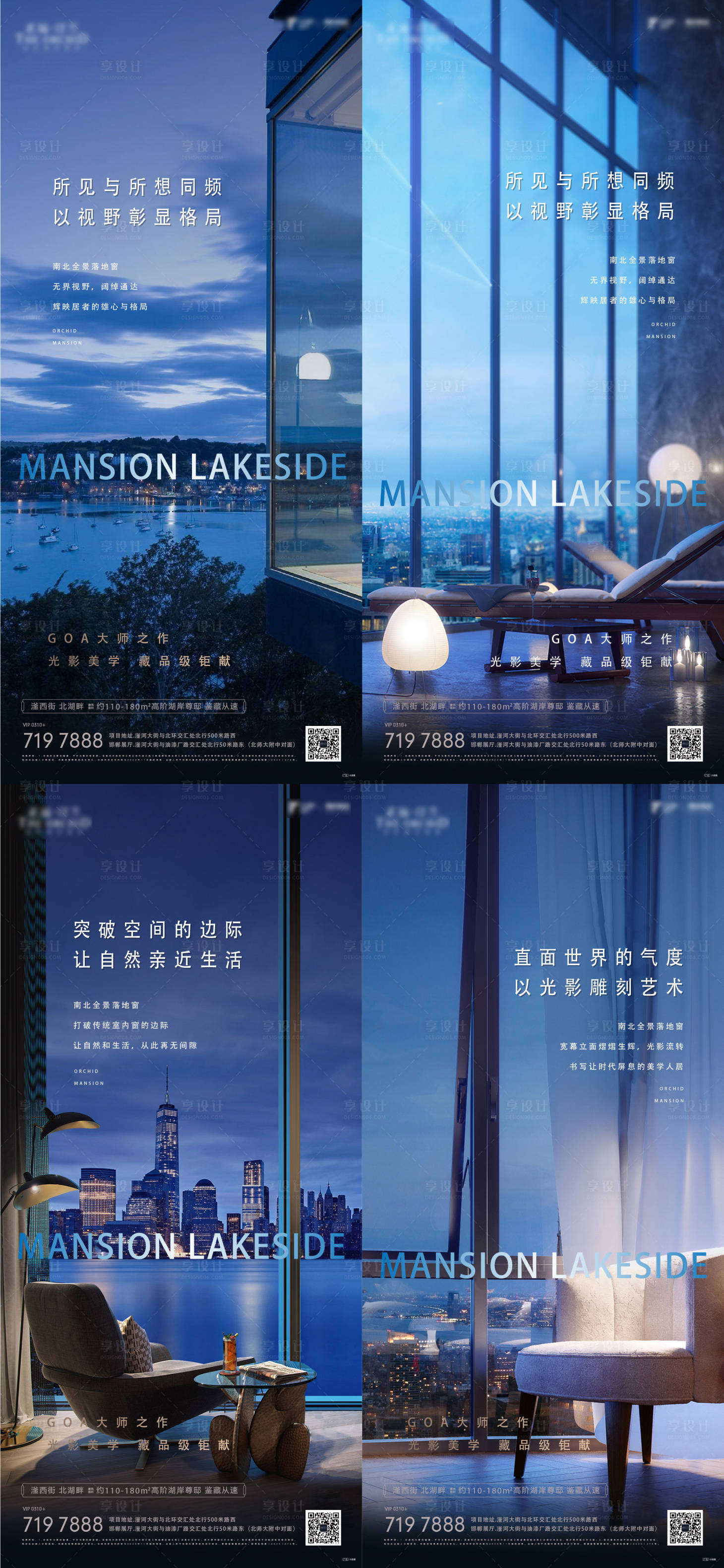 源文件下载【地产商业综合体系列海报】编号：51020010069135829