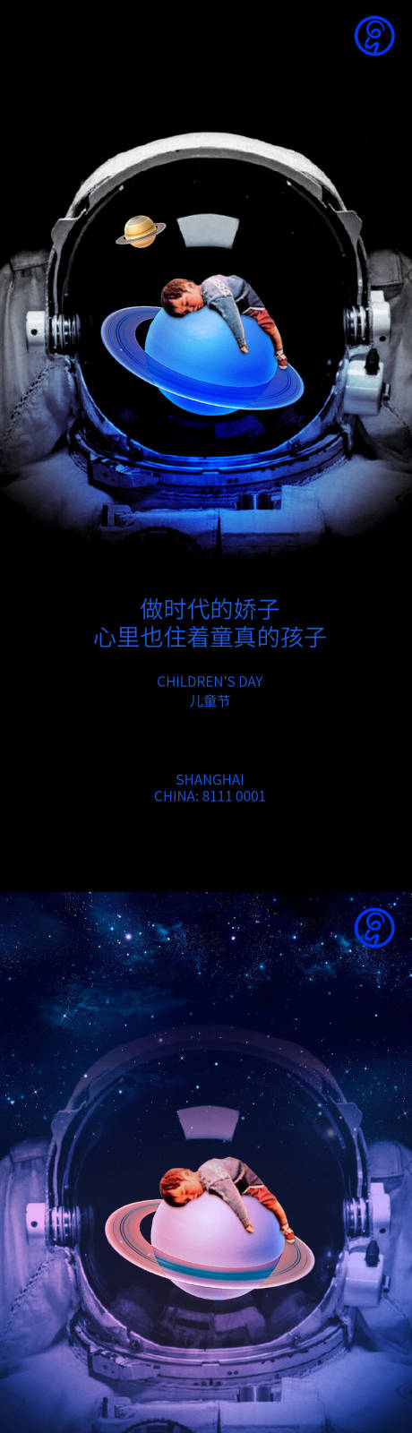 源文件下载【享设计】搜索编号：12600010304964684【儿童节宇宙海报】