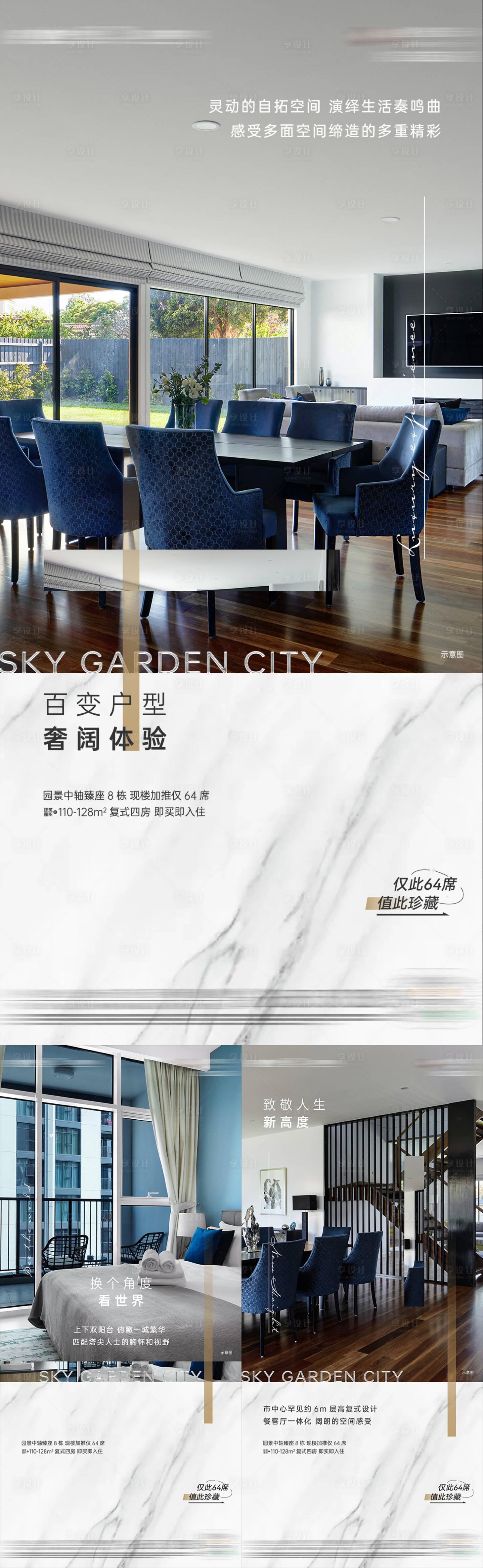 源文件下载【地产价值系列稿】编号：80210009806775781