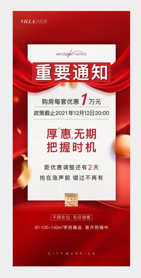 源文件下载【涨价公告单图】编号：16870009811965317