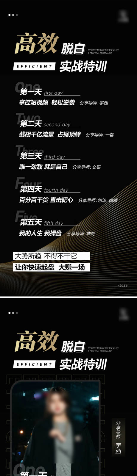源文件下载【享设计】搜索编号：62920010281093461【课程海报】