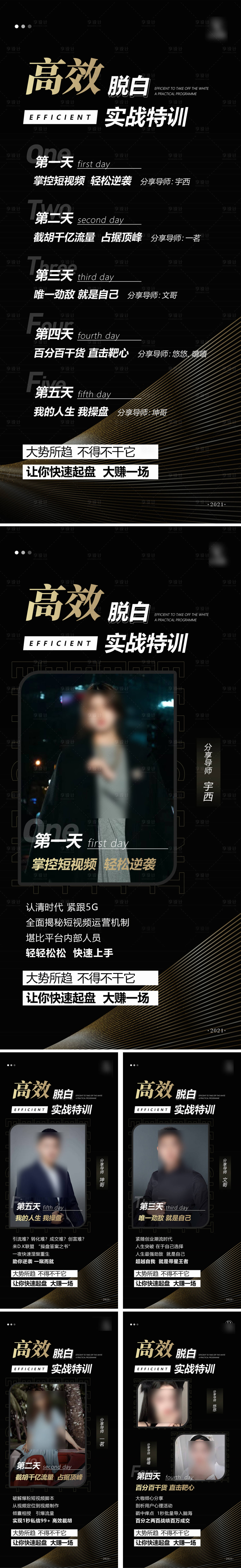 源文件下载【享设计】搜索编号：62920010281093461【课程海报】