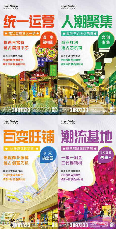 源文件下载【享设计】搜索编号：40600010076691318【招商海报】