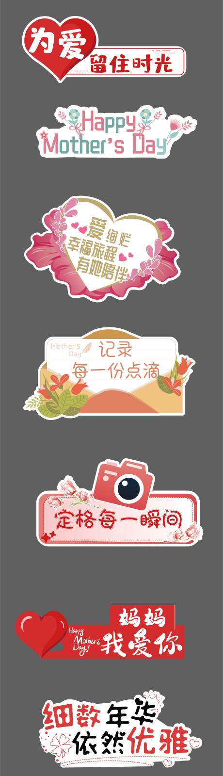 源文件下载【母情节  】编号：53070009835625894