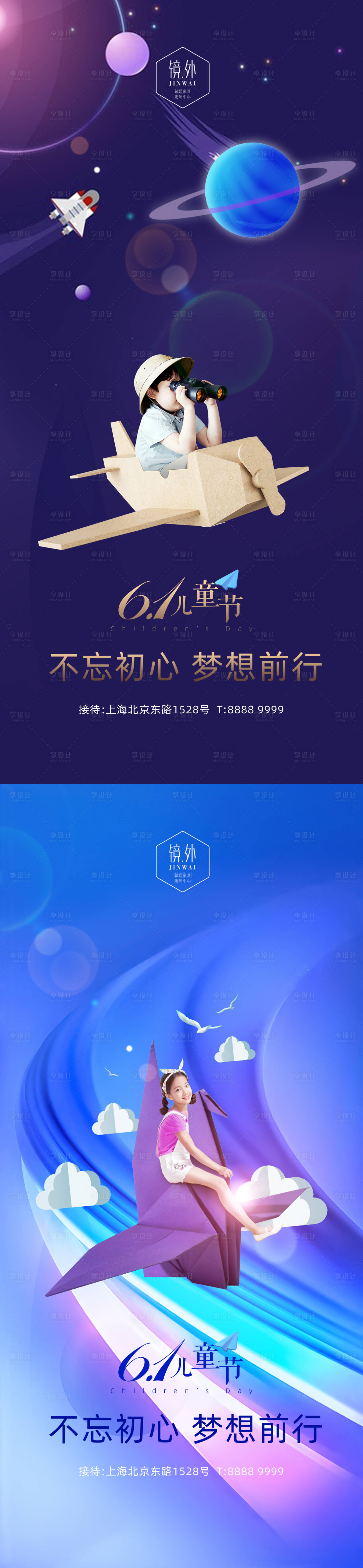 源文件下載【兒童節系列海報】編號：31340009800306260