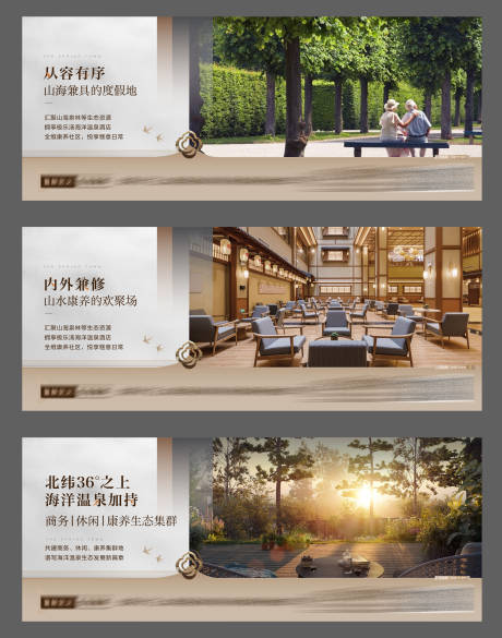 源文件下載【地產(chǎn)文旅價值點系列海報展板】編號：78060010269842344