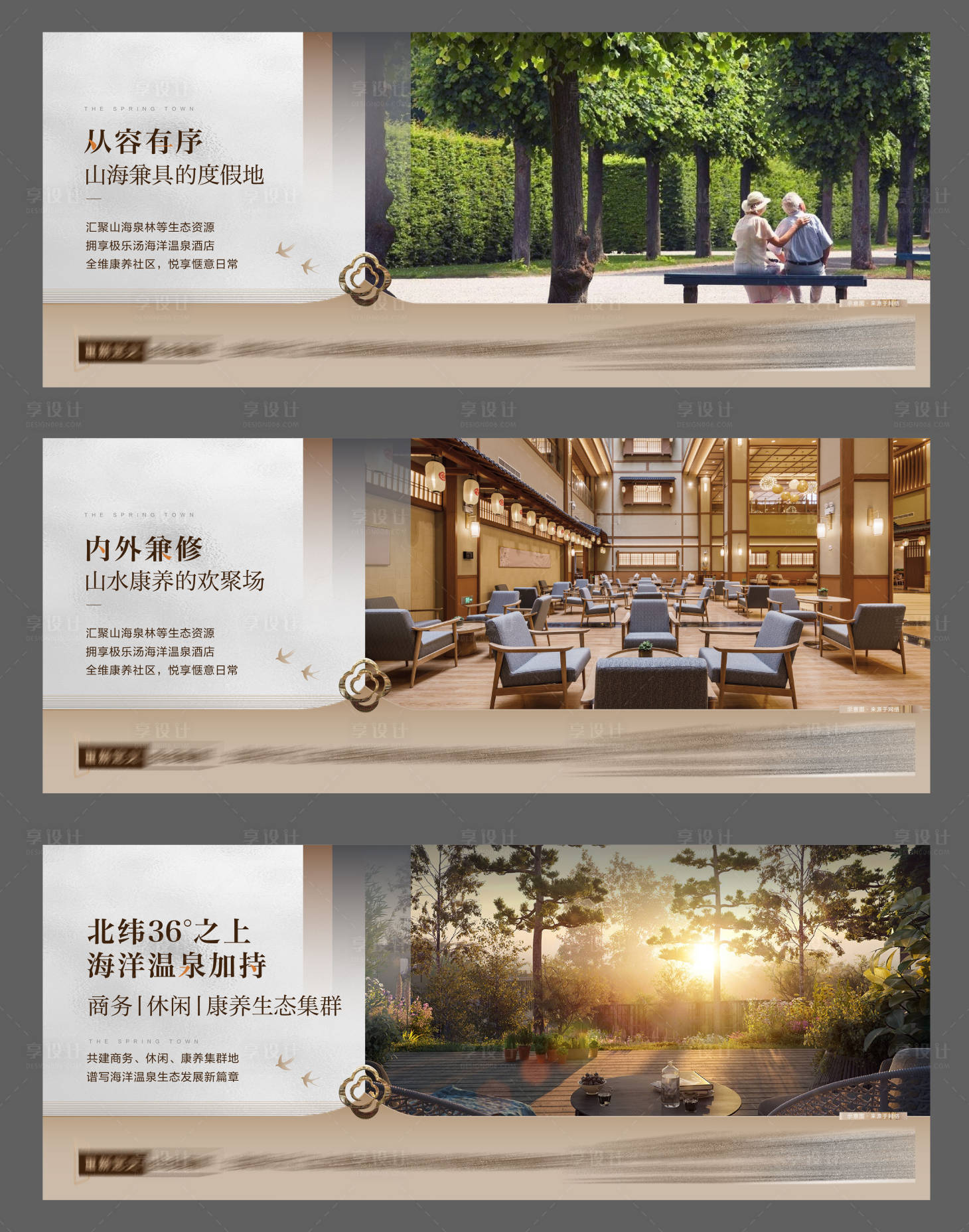 源文件下载【地产文旅价值点系列海报展板】编号：78060010269842344