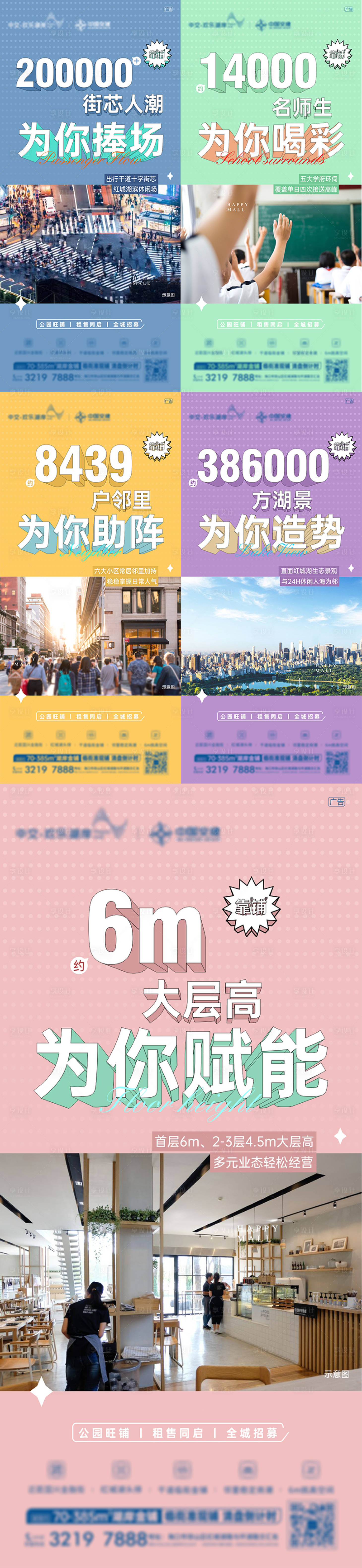 源文件下載【地產(chǎn)招商系列稿刷屏】編號：16860010032741324