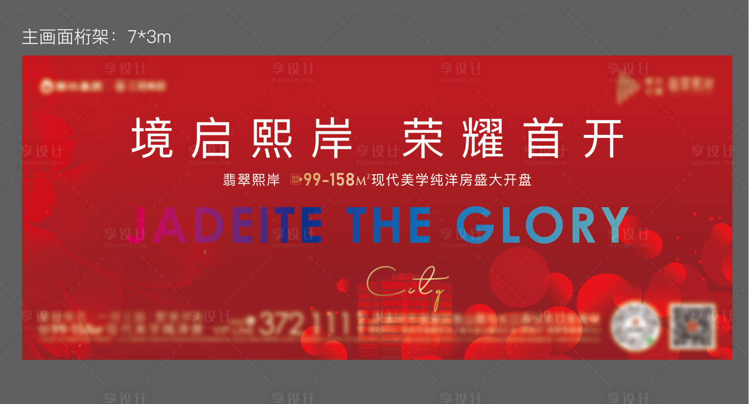 源文件下載【享設(shè)計(jì)】搜索編號(hào)：26300009939635368【開盤桁架主畫面】